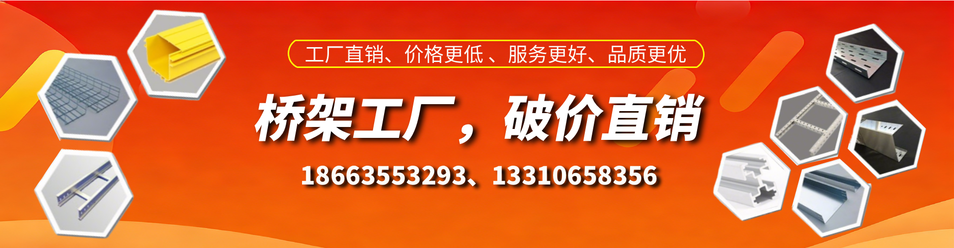 甘肃桥架厂家